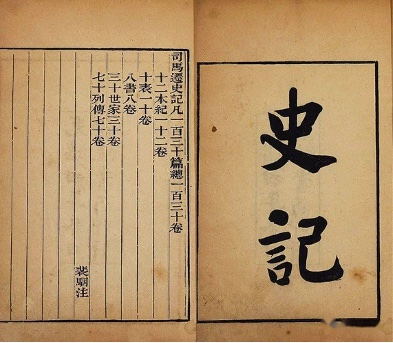 Records of the Grand Historian by Sima Qian