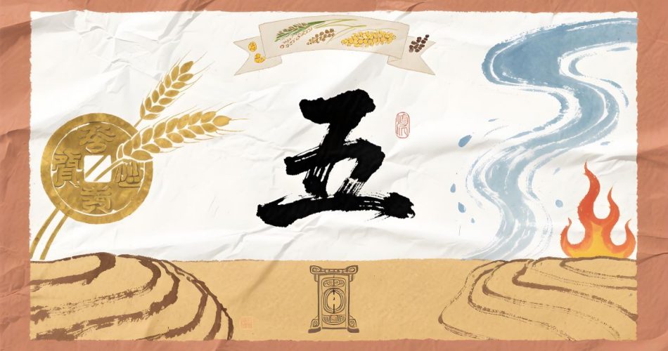 number 5 in chinese culture